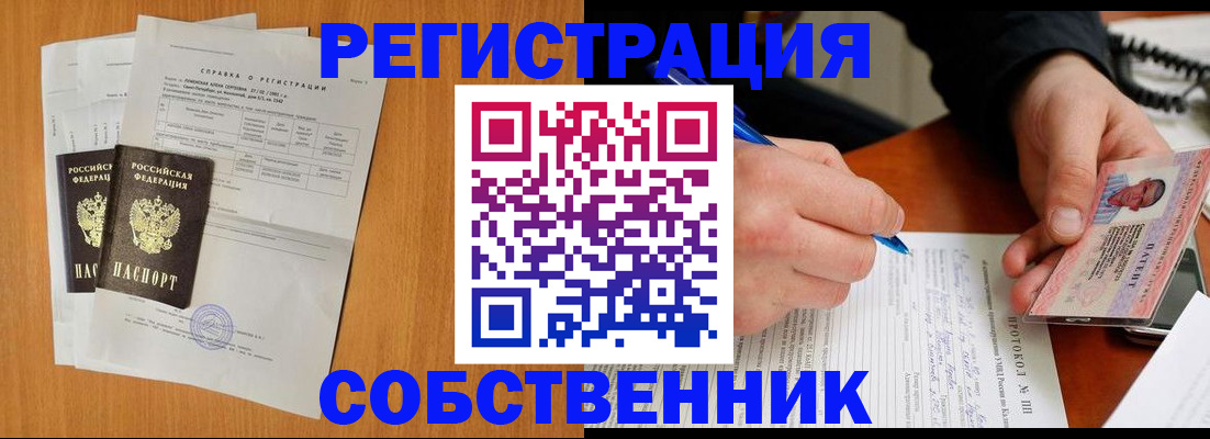 временная регистрация для всех в Мариинском Посаде