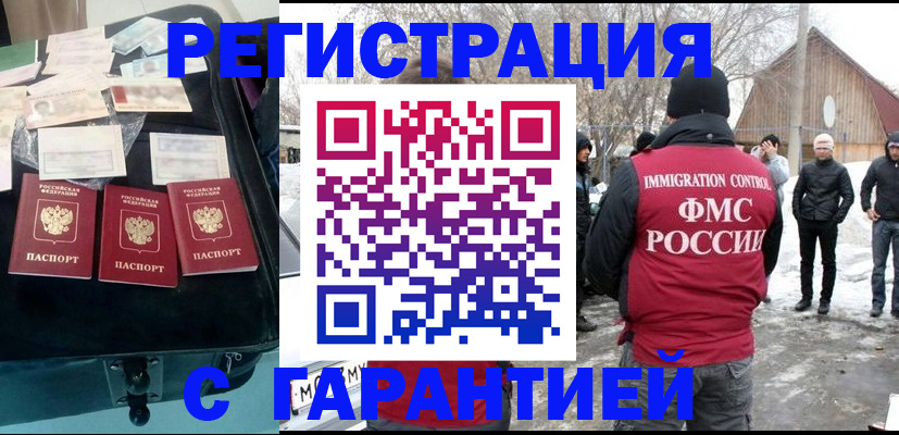 временная регистрация 2025 в Мариинском Посаде