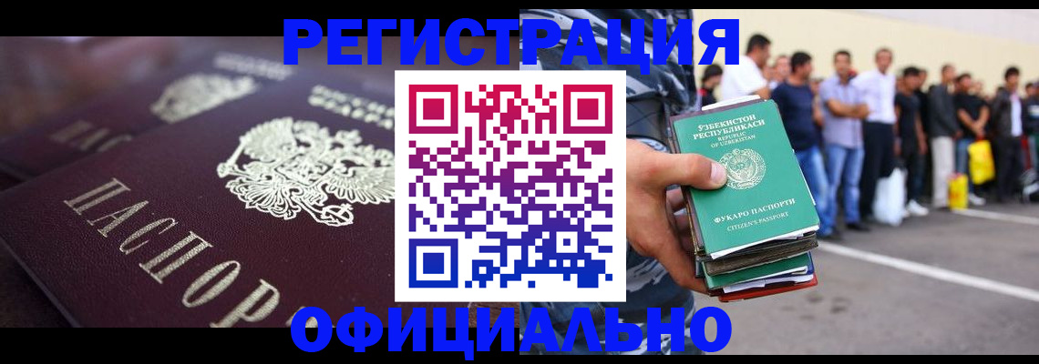 временная прописка в Мариинском Посаде