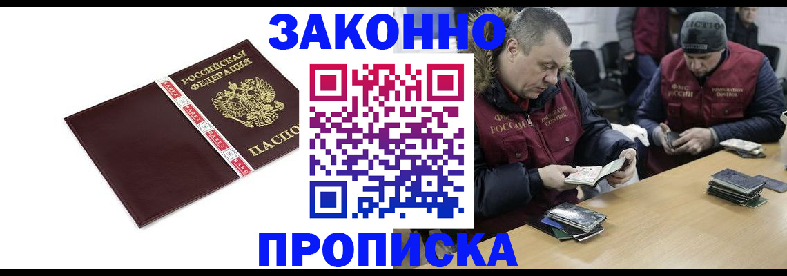 прописка от собственника в Мариинском Посаде