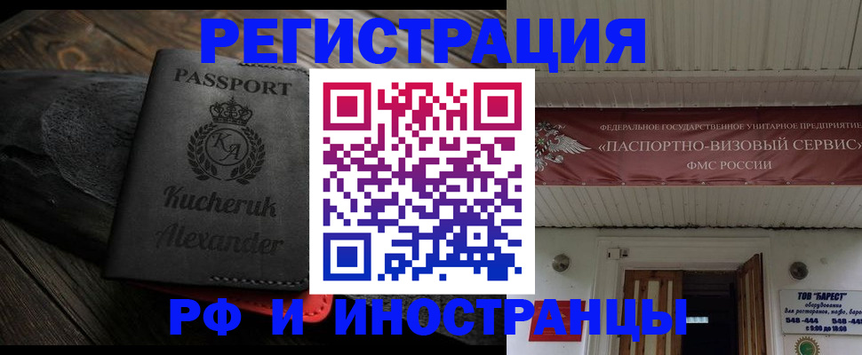 прописка штамп в Мариинском Посаде