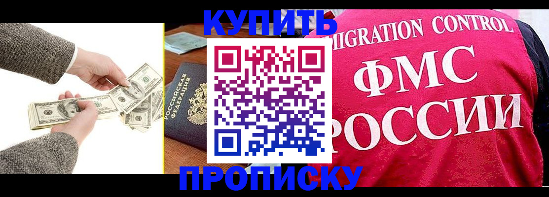 временная регистрация для школы в Мариинском Посаде