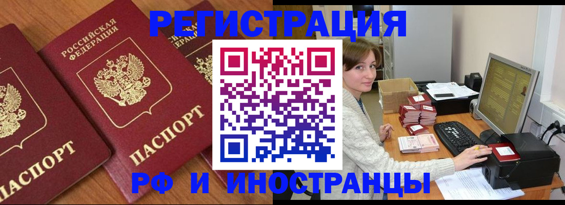 прописка законно в Мариинском Посаде